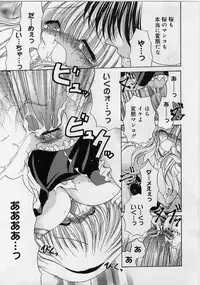 [Ryuuki Yumi] Fuwafuwa Whip