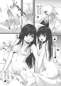 [CLODIA, Wanko-tei (Ryo.K)] Natsuki100% (Ane Doki) [Digital]