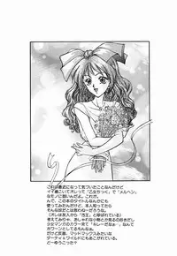 [Yumesaki Itsumi] Otome Chikku A&D