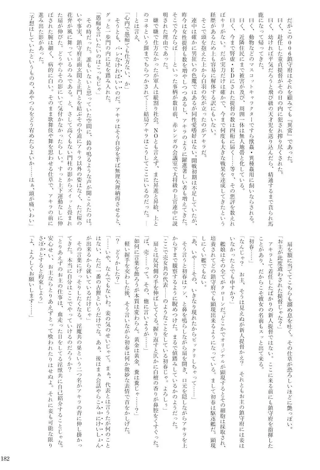 Kuchikukan Gyaku Rape Goudou 2 Saihan