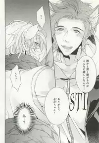 B-BOY ドS Tentacle Special