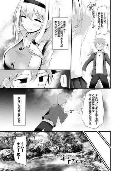 Hataraku Onee-san no Himitsu