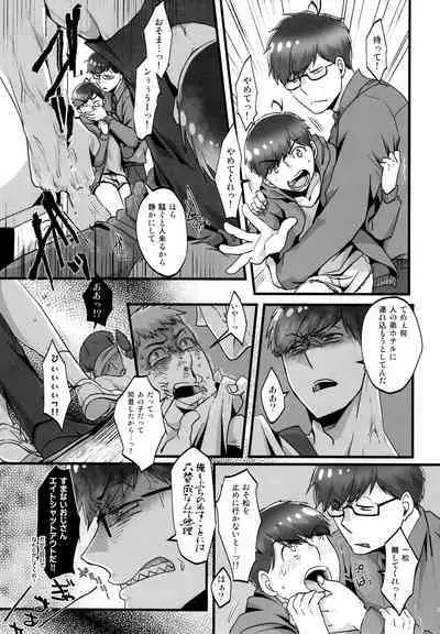 Kawaii Anokoha Hottokenai Ko