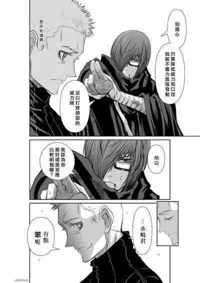 [Tetsu MOMOTA] Chijou Hyakkai R18 Ch66-70 [Chinese] 地上100層 [牛頭人酋長之魂漢化]