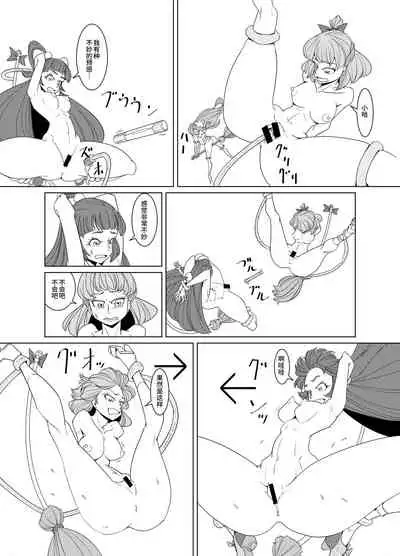 Starry Sky Date Panic