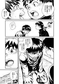 [Shounen Zoom (Shigemaru Shigeru)] Onegai! Nikkawa-kun [Digital]