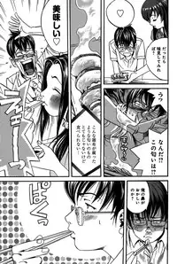 [Katayama Makoto] Ingaijima Joukan