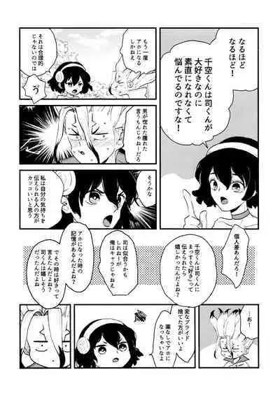 TotoComachi TsukasaSen Sairokushuu