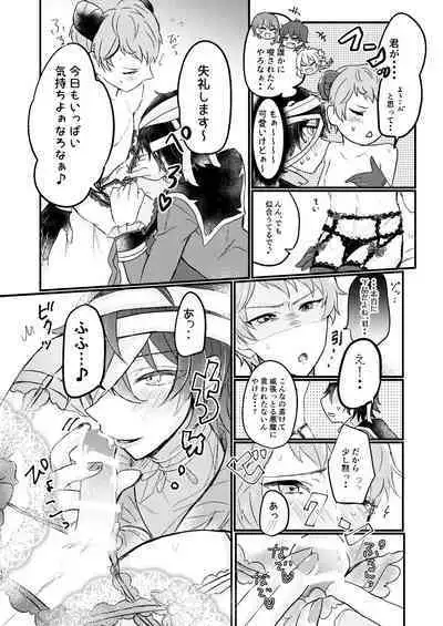 [LOWRIDER. (Murasaki On)] Toaru Kan no Himitsu (Ensemble Stars!) [Digital]