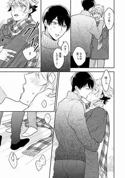 [Fukujima Yukka]Koisuru Alpha Sodate Kata Vol.1