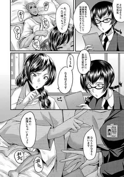 Kobi Juku Onna No In Koku