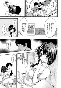 COMIC Shitsurakuten 2015-10