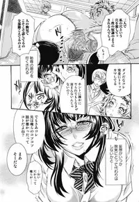 Bishoujo Kakumei KIWAME 2009-12 Vol.05