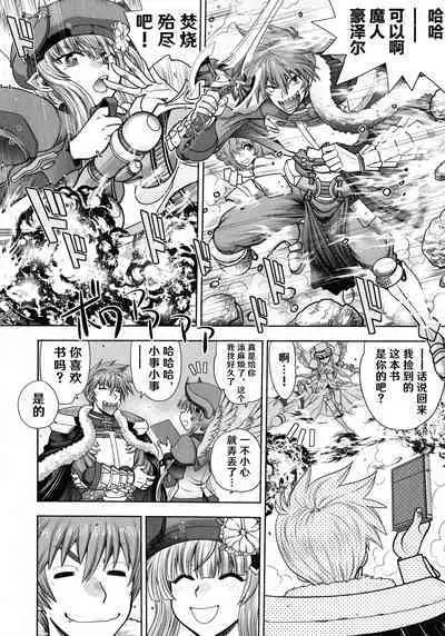 [Yagami Dai] Rance 10 ~Adult Edition~ ch.1-7 [Chinese] [hEROs汉化组]