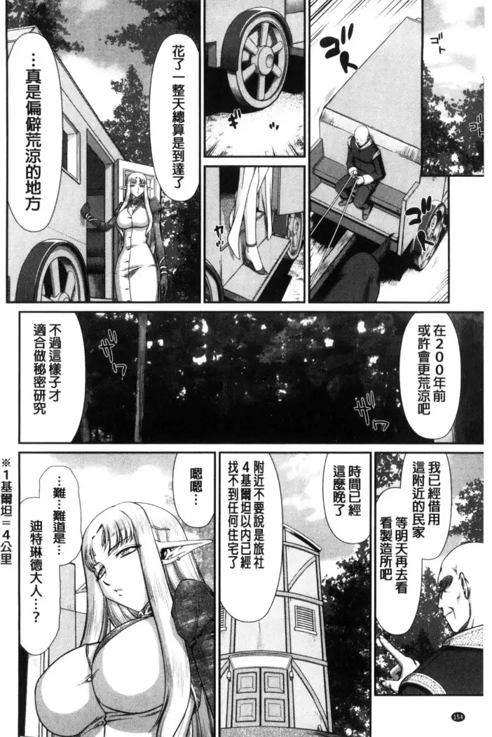 Ingoku no Kouki Dietlinde