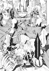 (C88) [Kikyakudou (Karateka Value)] THE CASTLE OF CAGLIOSTRO (Granblue Fantasy)