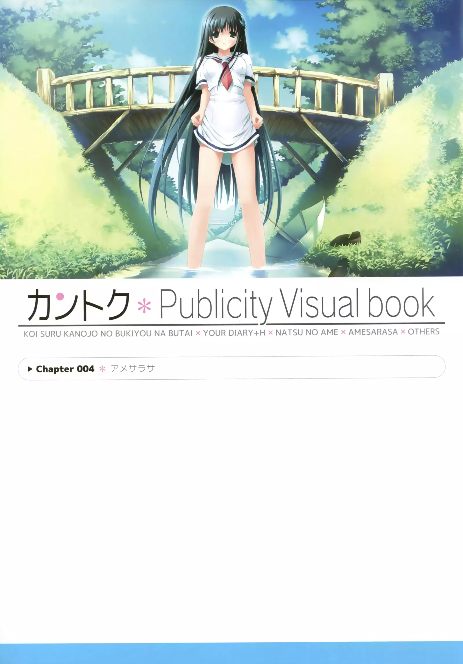 カントク Publicity Visual book