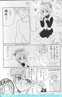 (CR22) [PINE CANDY (Kouenji Marimo)] Sakura Sakura R (Cardcaptor Sakura)