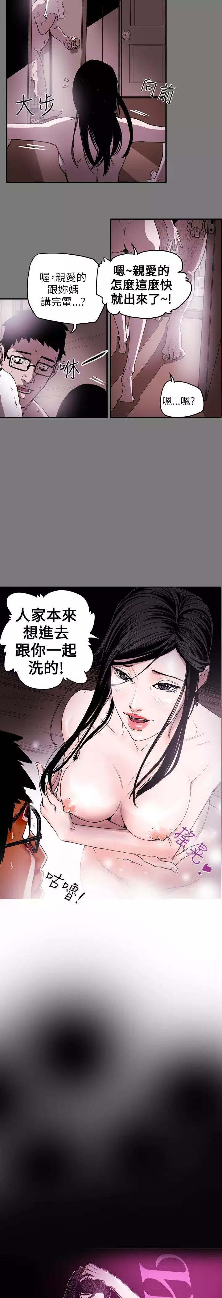 Honey trap 甜蜜陷阱 ch.8~20 中文