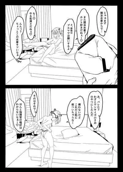 [Circle swimmy (aiuti01)] Sukōpion to Icharabu Kosupurekkusu (Girls' Frontline) [Digital]