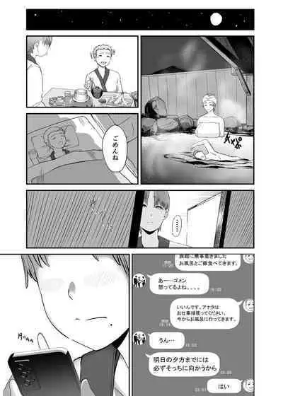 [Koremensu] Genchi de Atarashii Otto Dekimashita ~Hitozuma Netorare Natsu Yasumi~