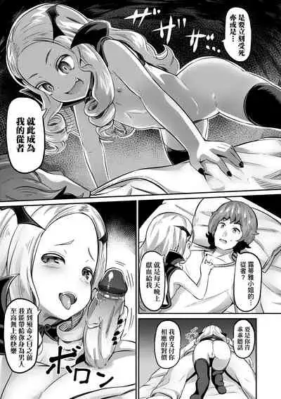 [Garoudo] Kashi Oni Kochira | 菓子鬼躲貓貓 [Chinese] [Digital]