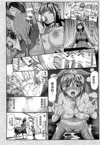 [Horitomo] Kininaru Anoko wa Monster Musume | 愛上怪物娘 [Chinese]