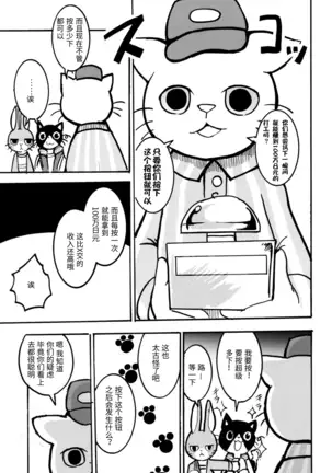 Zutto! Ikuiku Onii-san!