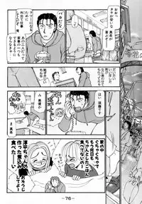 [Ayasaka Mitsune] Nanji Rinjin o Aiseyo