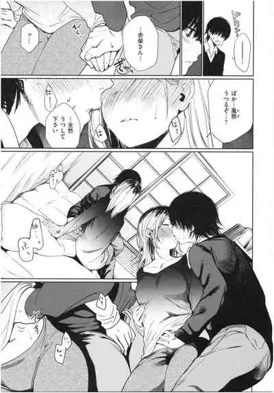 Iro Gonomi - Make love to me