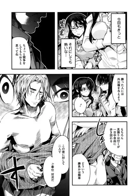 Setsuzoku Sareta Onna