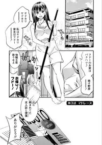 [Shigaoka Touki] Ama Pure - Sweet & Pure [Digital]