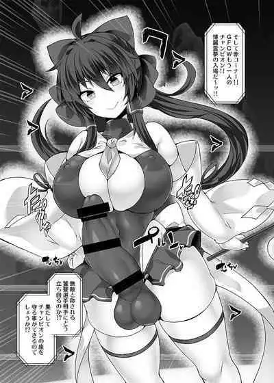 Gensokyo Futanari Chin Wrestling Ecstasy5 Reimu VS Yuma