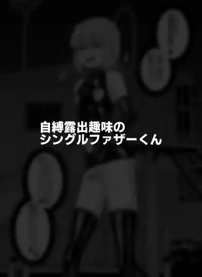 Hidoimeniau Otokonokotachi vol.3