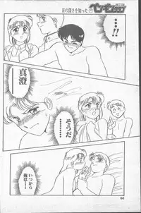 Comic Penguin Club 1991-12