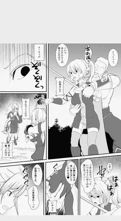 Kawa to Elf to Sanzokudan