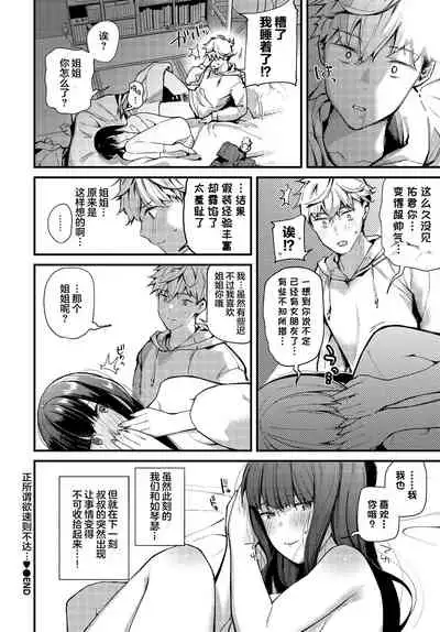 Isogaba Maware to Iimasu ga...