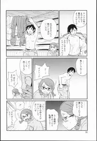 [John K. Pe-ta] Kiseki no Ana