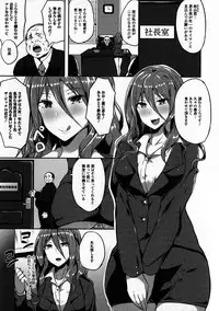 [Anthology] Futanari Secrosse!! 4