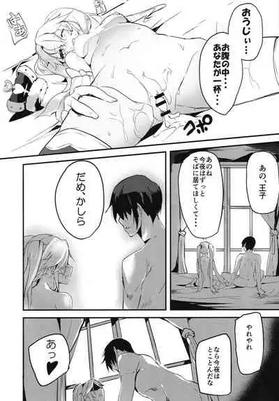 「Sybilla War」（Sennen Sensou Aigis）