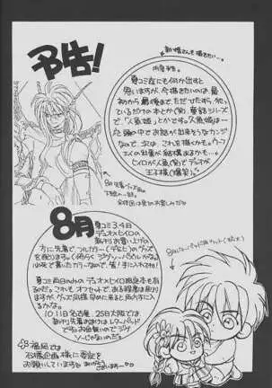 チェリーな君にパインな僕。