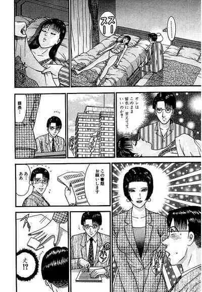 Sekkusuresu Shinsō-ban 1