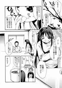 [Udai Tetsurou] Half Asleep