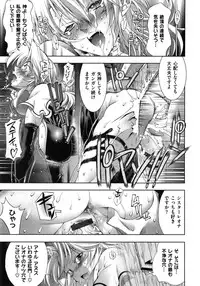 [Rakko] Mechashico Seven