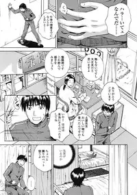 COMIC Tenma 2009-02 Vol. 129