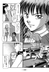 [Ayasaka Mitsune] Ritchan no Kutibiru Vol.01