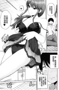 [Yano Toshinori] Watashi ni Mawashite Ura Kairanban | 把我流傳使用❤裏閱覽板 [Chinese]