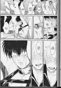 [Paraiso (Harada)] Mienai Kusari | Invisible Chain (Gintama) [English]