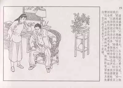 史上名妓 画魂传奇-潘玉良（上）（孙福林 2014年12月）