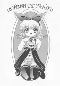 (C65) [ABSOLUTE FANTASY (Akira Tenshou)] Lolita Tengoku EX2 Tondemo Akumakko Pururi2